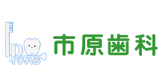 大阪市東住吉区の歯医者,歯科なら市原歯科